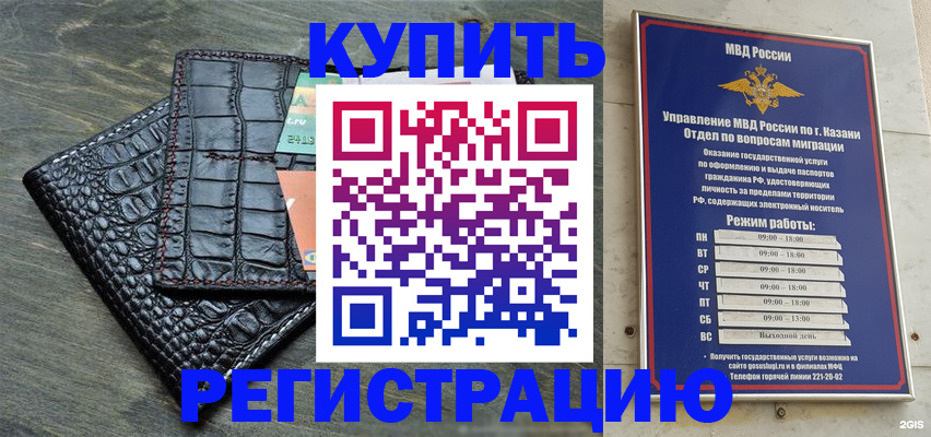 прописка в квартире в Углегорске