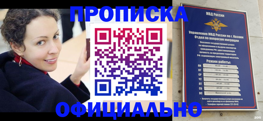 миграционный учет в Углегорске