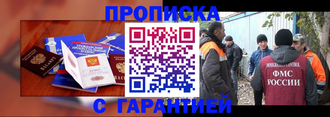прописка для кредита в Углегорске
